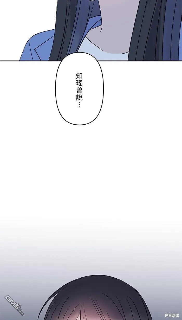 第71话 新衣服 第46页