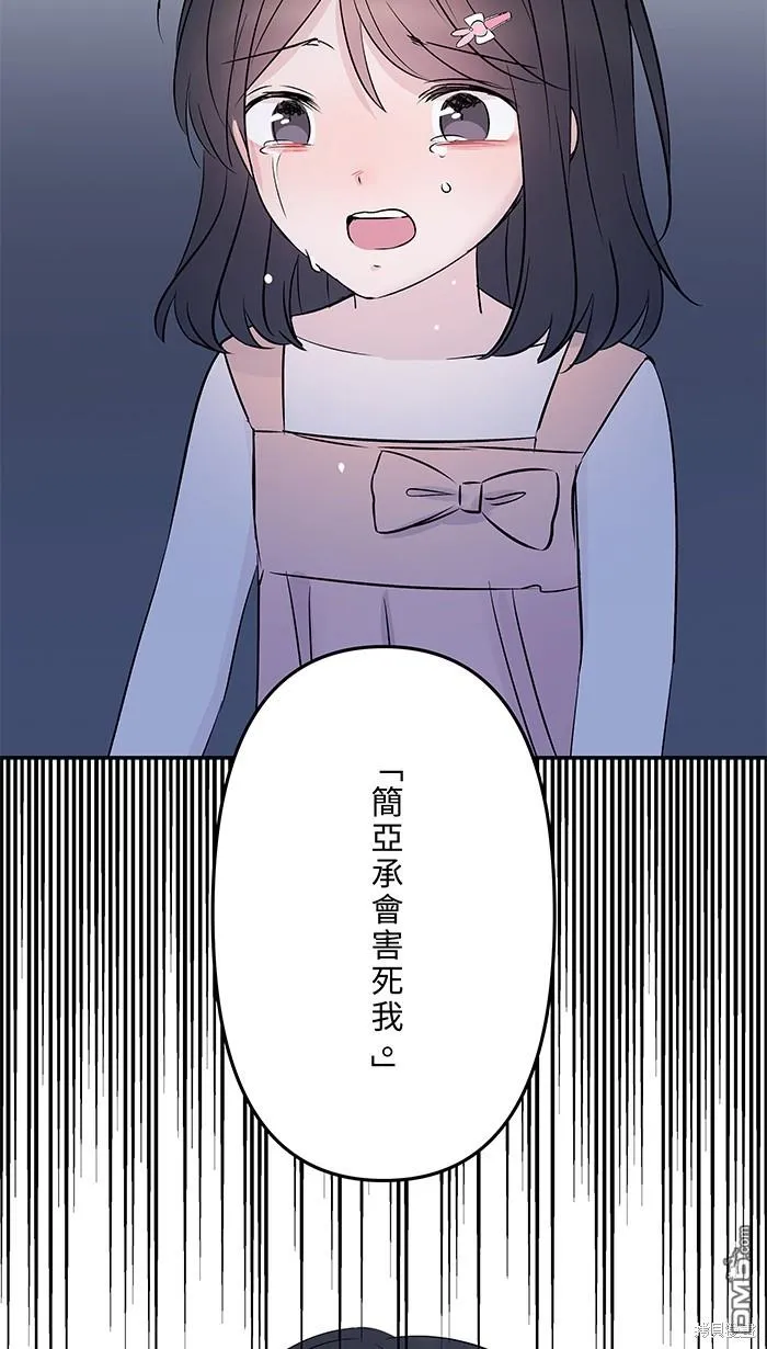 第71话 新衣服 第47页