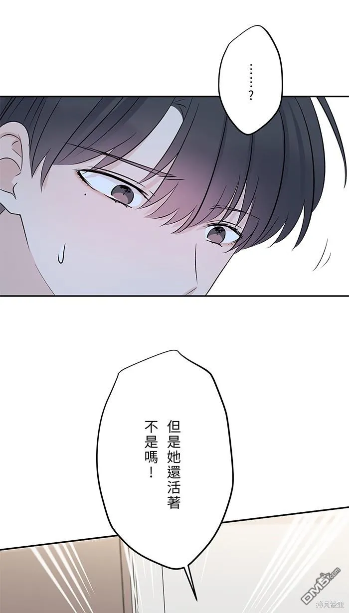 第71话 新衣服 第49页