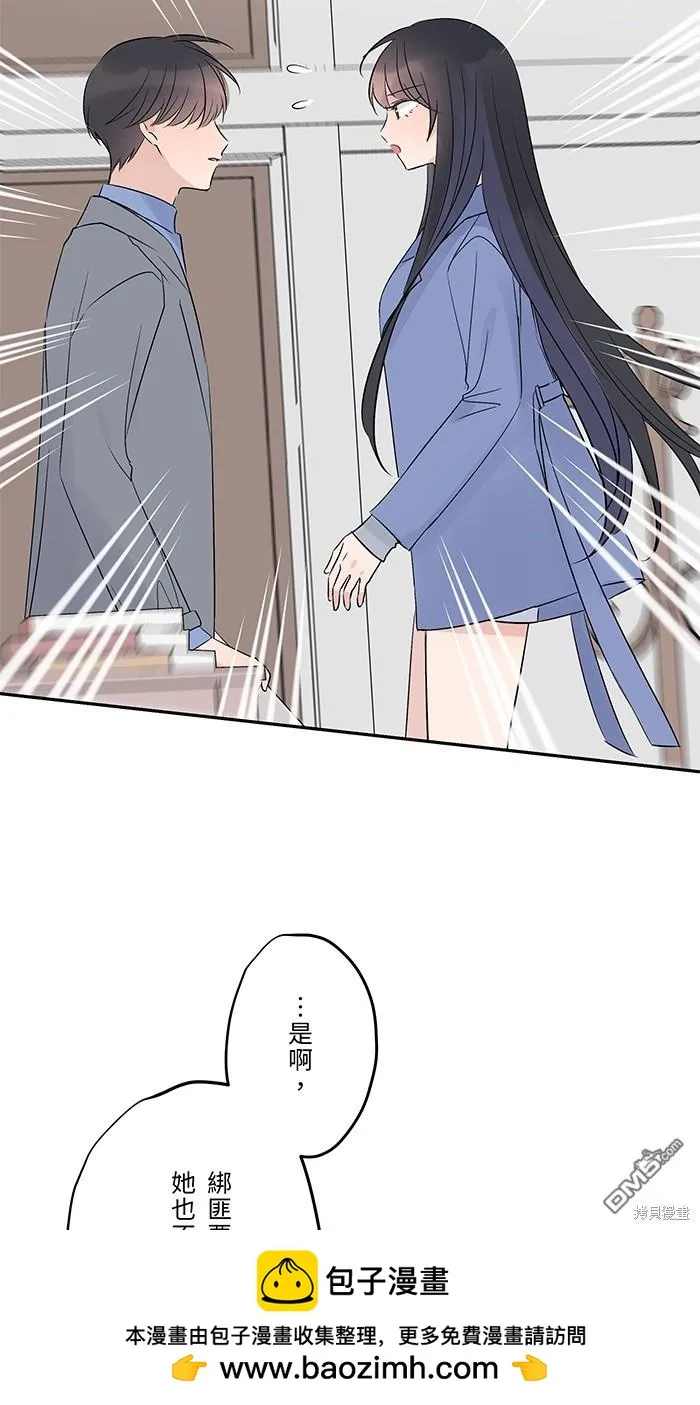 第71话 新衣服 第50页