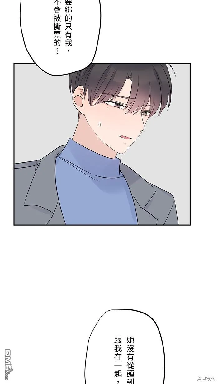 第71话 新衣服 第51页