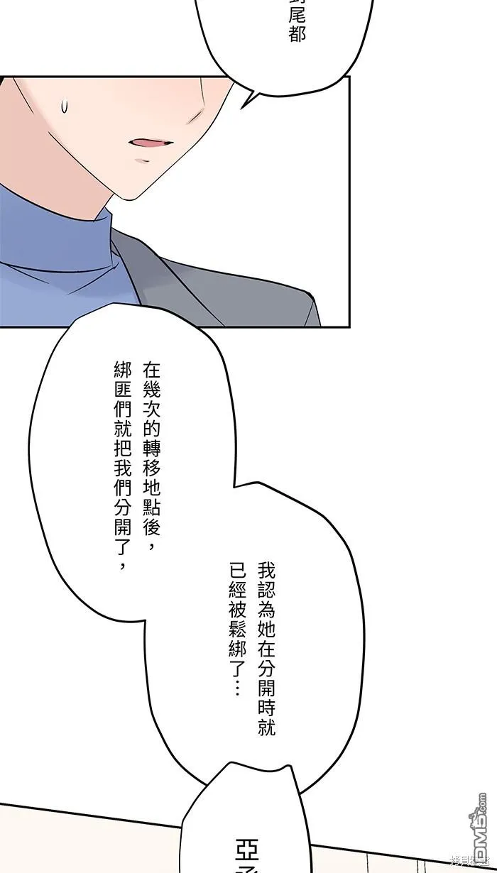 第71话 新衣服 第52页