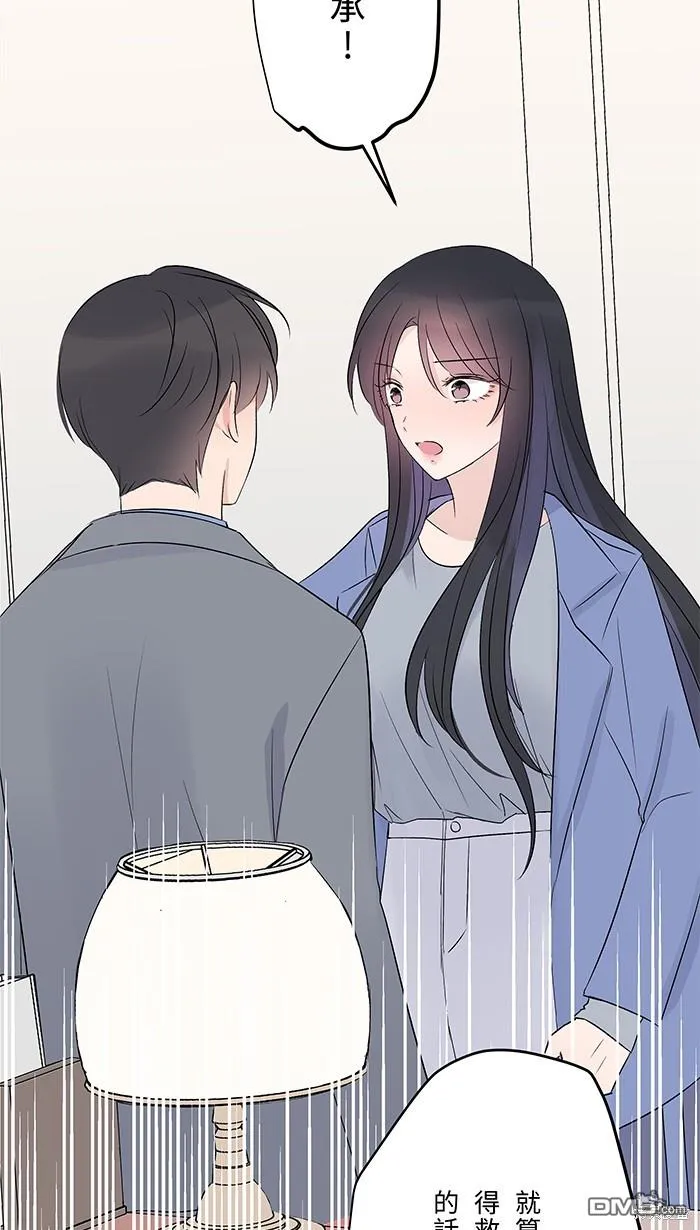 第71话 新衣服 第53页