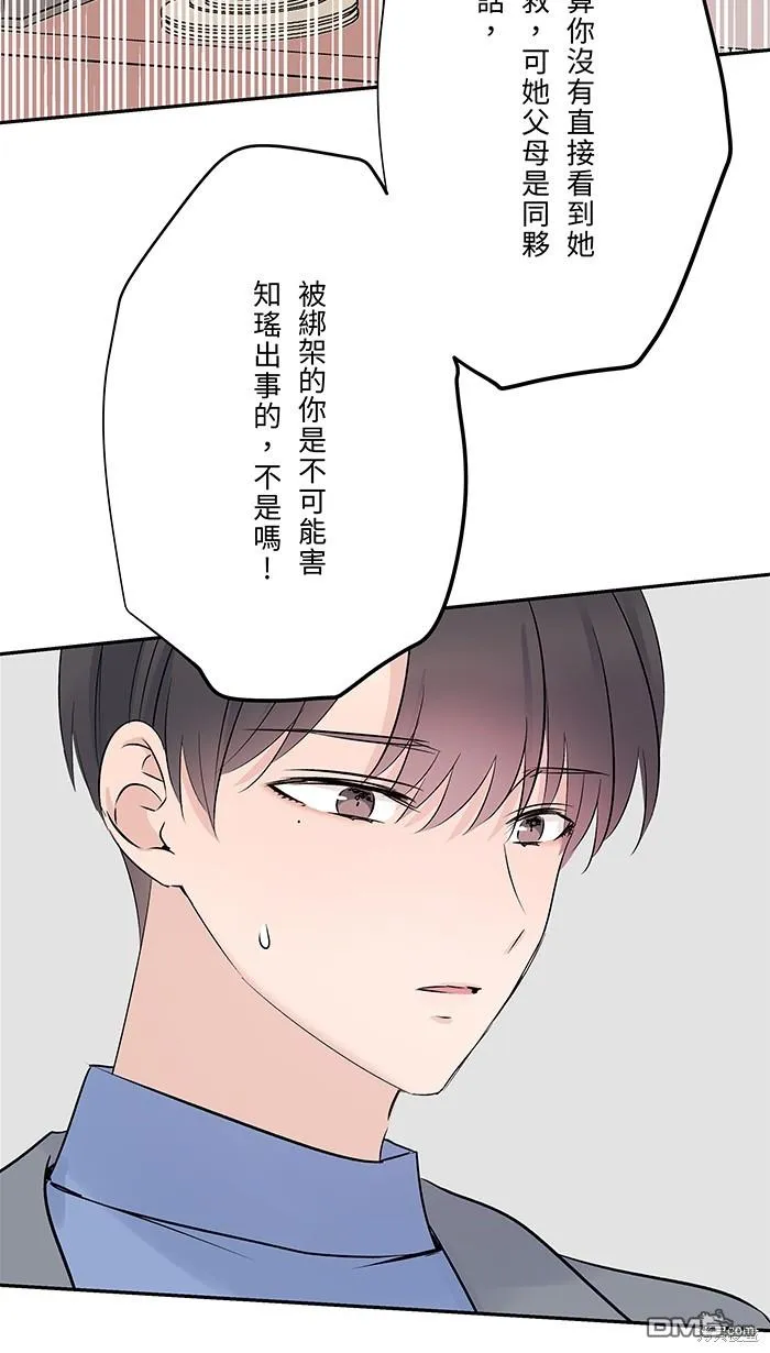 第71话 新衣服 第54页