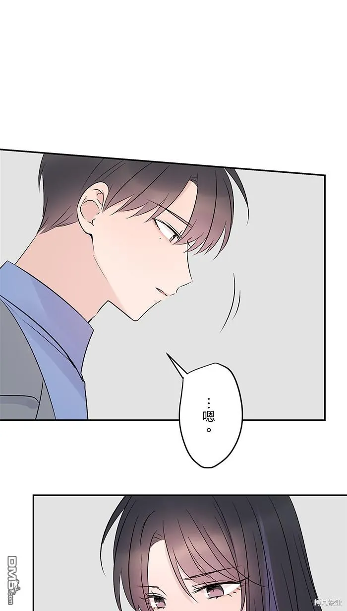 第71话 新衣服 第55页
