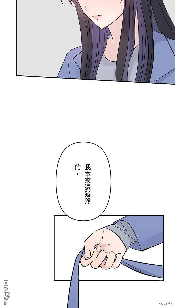 第71话 新衣服 第56页