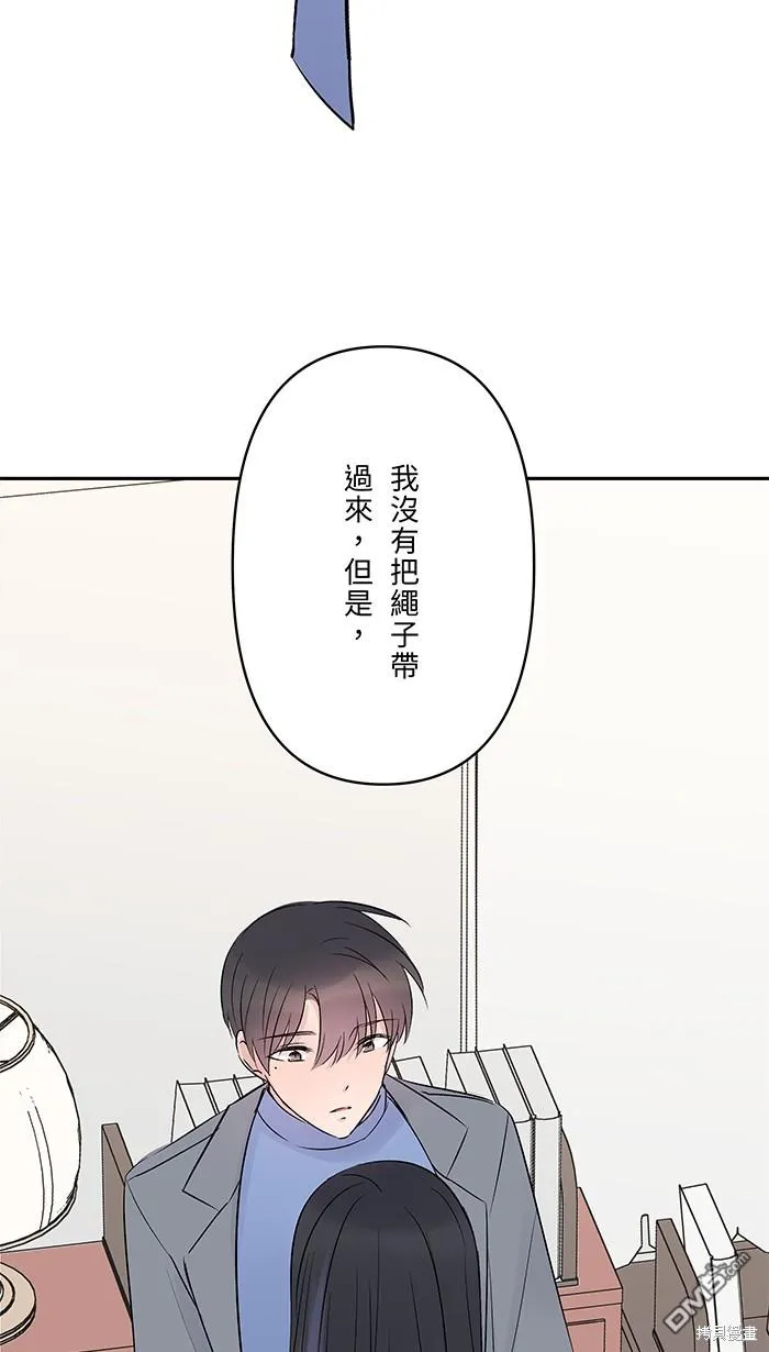第71话 新衣服 第57页