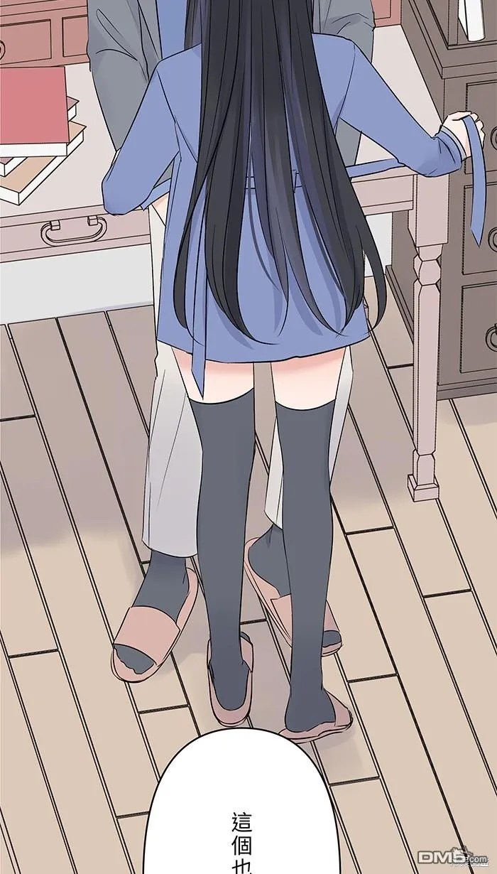 第71话 新衣服 第58页