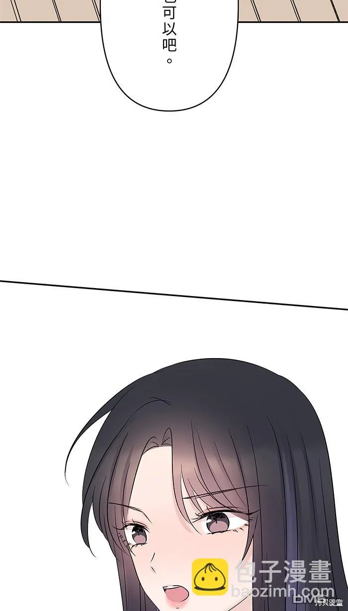 第71话 新衣服 第59页