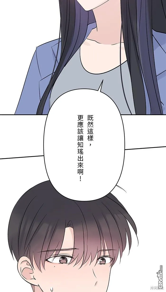 第71话 新衣服 第60页