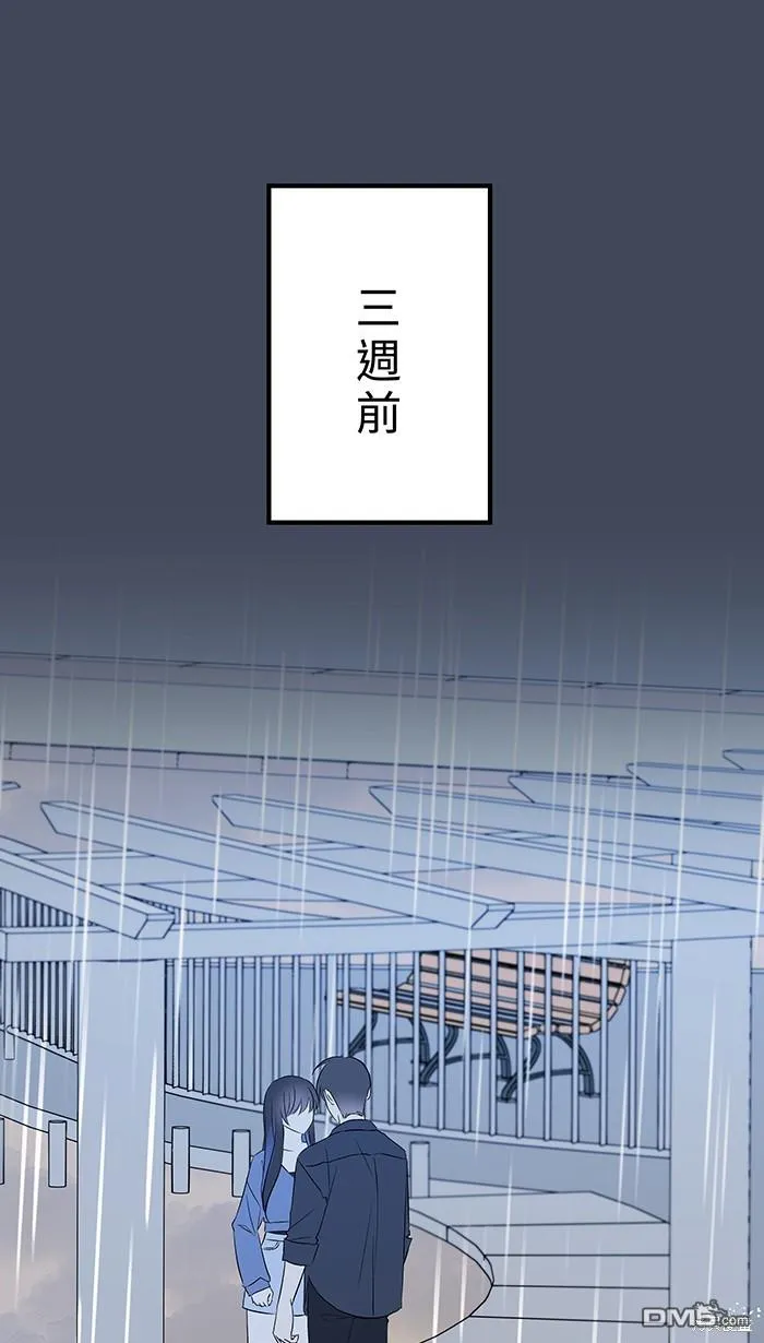 第86话 有病就看医生 第3页