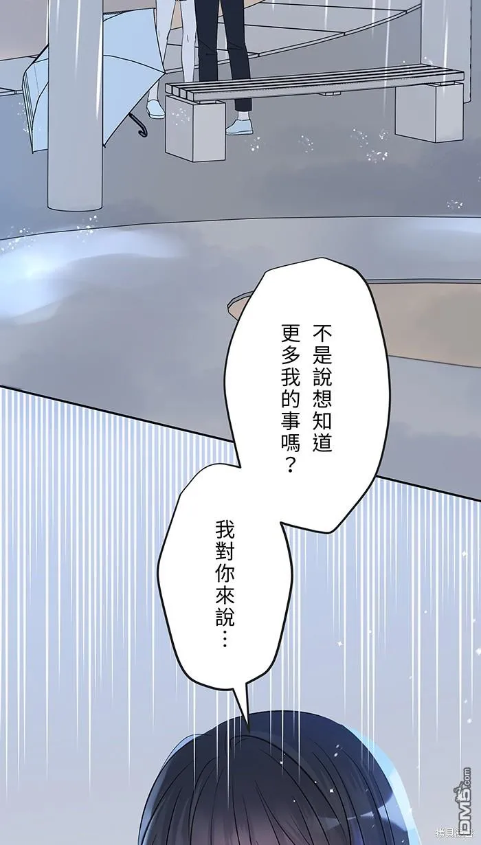 第86话 有病就看医生 第4页