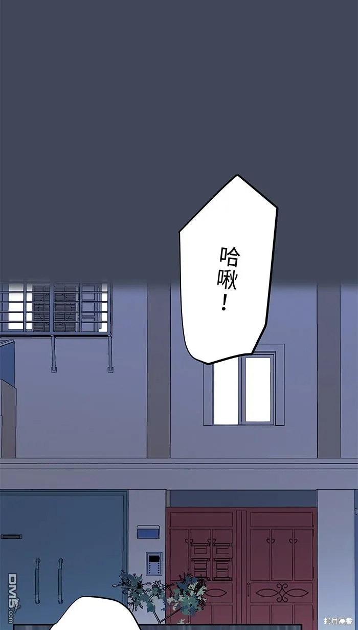 第86话 有病就看医生 第7页