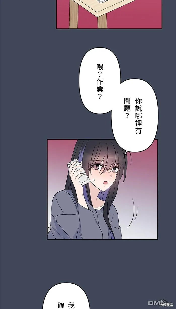 第86话 有病就看医生 第9页