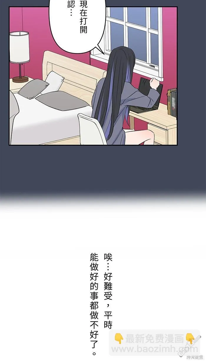 第86话 有病就看医生 第10页