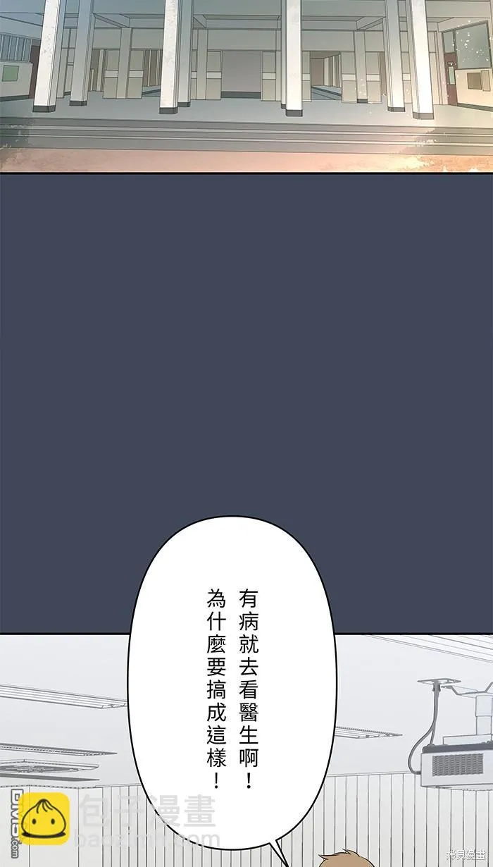 第86话 有病就看医生 第13页