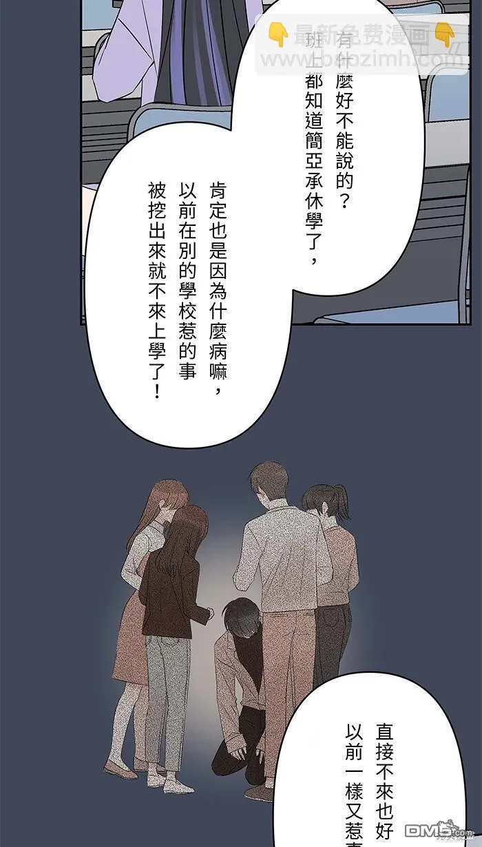 第86话 有病就看医生 第16页