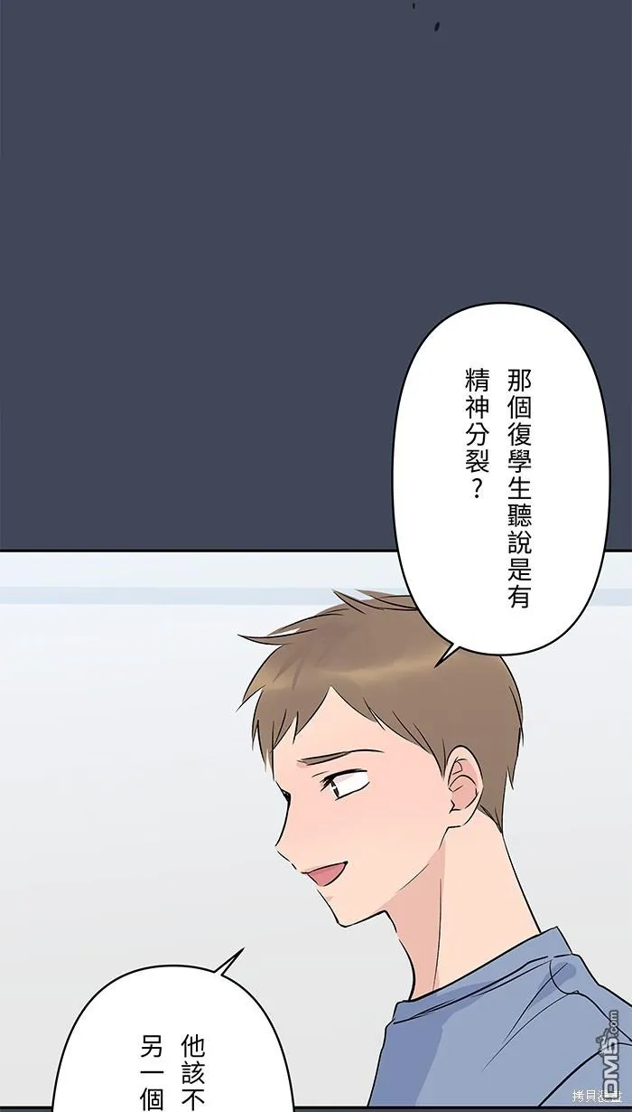 第86话 有病就看医生 第19页