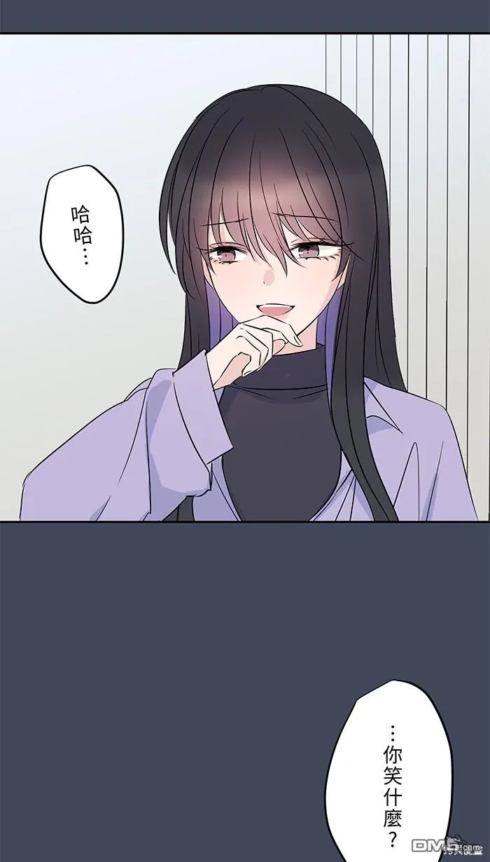 第86话 有病就看医生 第21页