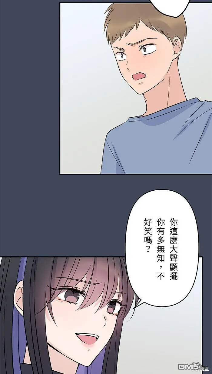 第86话 有病就看医生 第22页