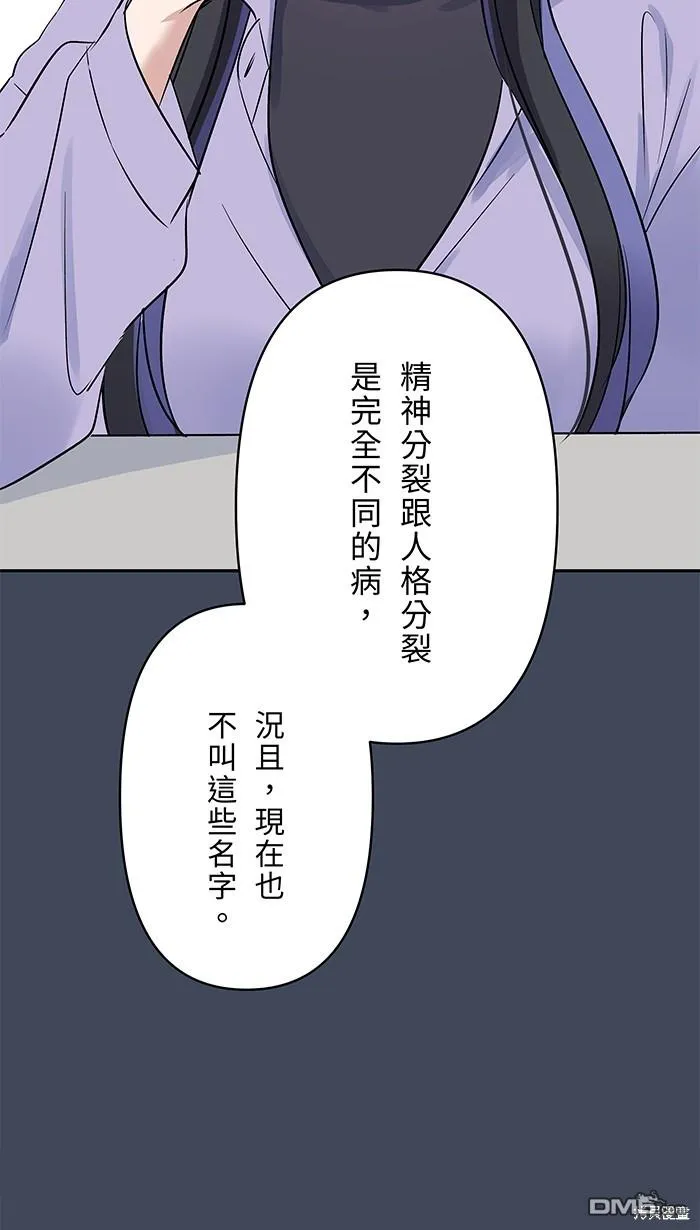 第86话 有病就看医生 第25页