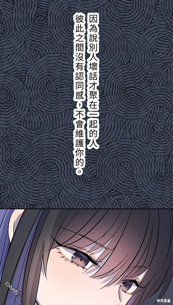 第86话 有病就看医生 第28页