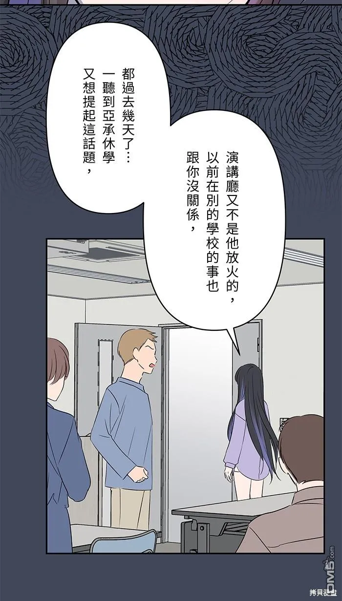 第86话 有病就看医生 第29页