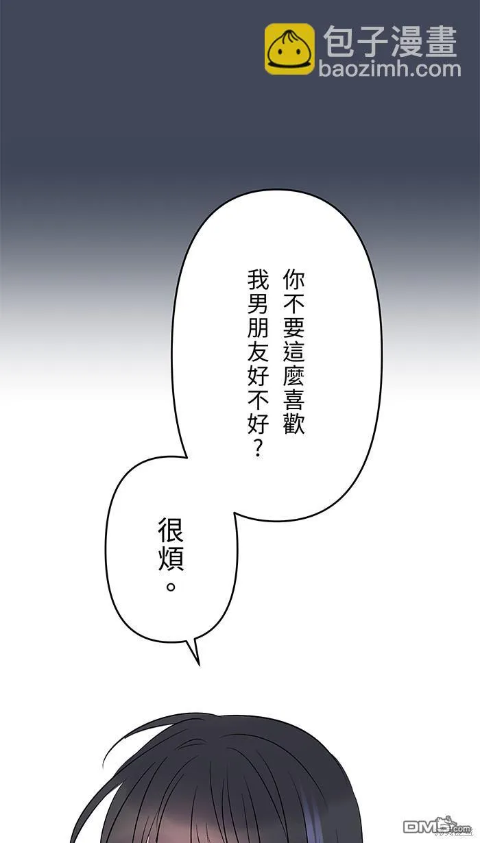 第86话 有病就看医生 第30页