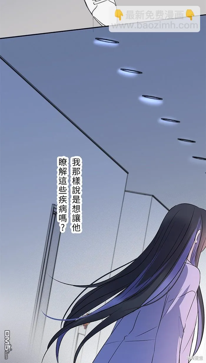 第86话 有病就看医生 第33页