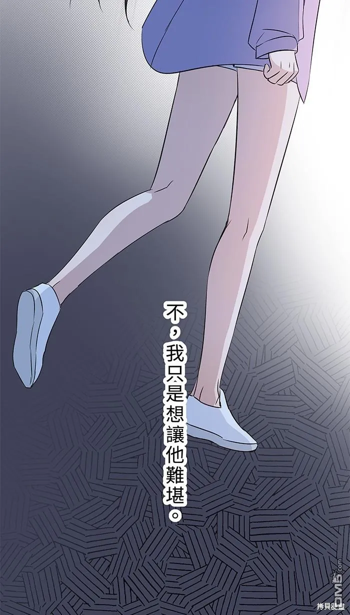 第86话 有病就看医生 第34页