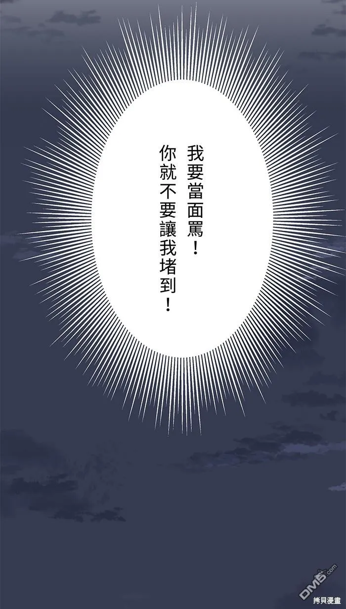 第86话 有病就看医生 第40页