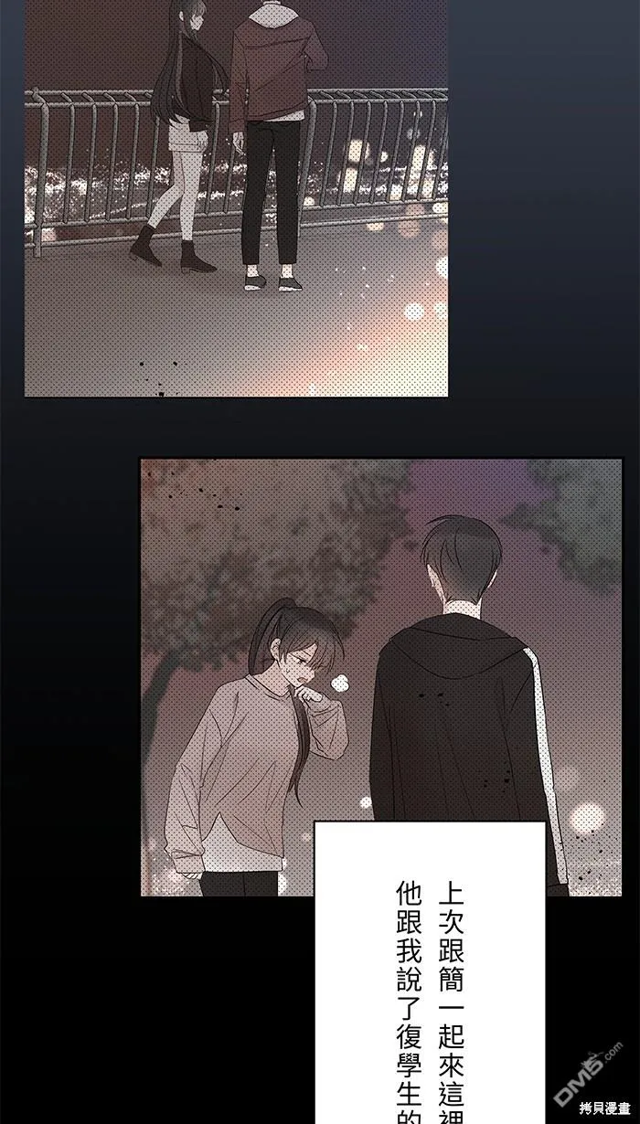 第86话 有病就看医生 第44页