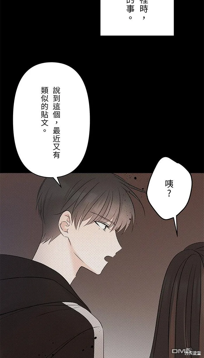 第86话 有病就看医生 第45页