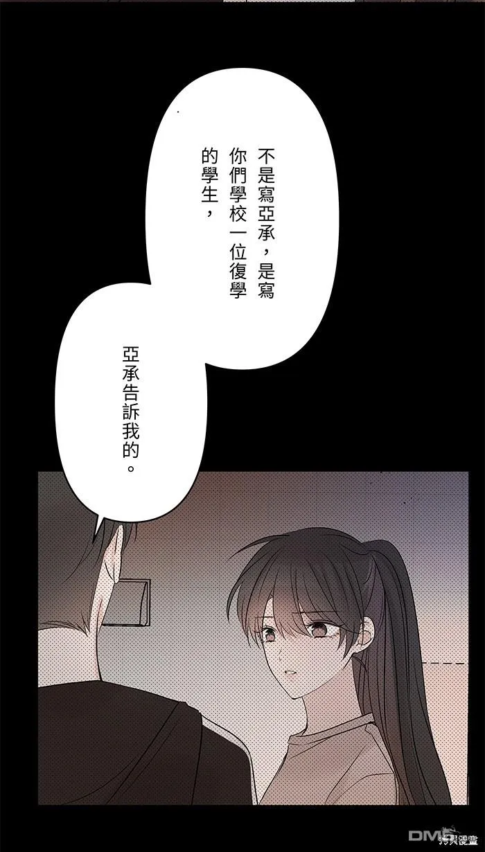 第86话 有病就看医生 第46页