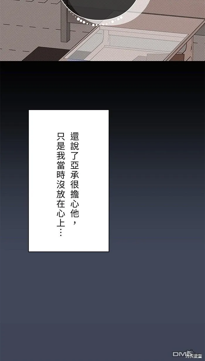 第86话 有病就看医生 第48页