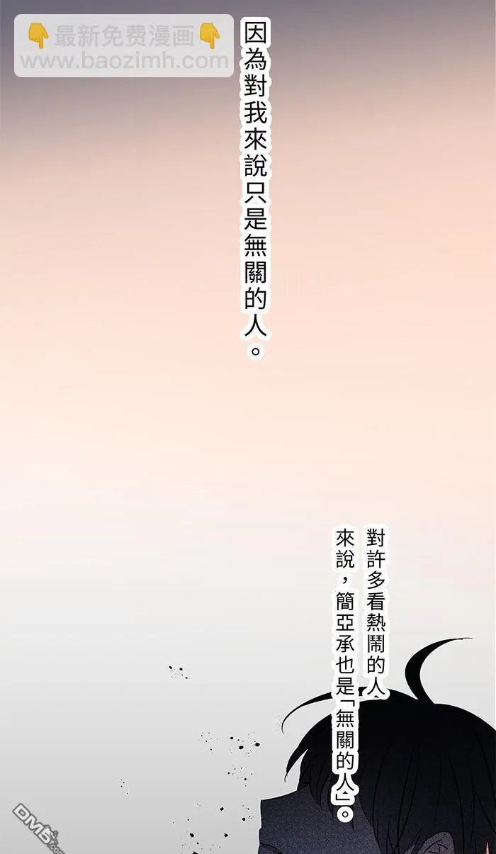 第86话 有病就看医生 第50页