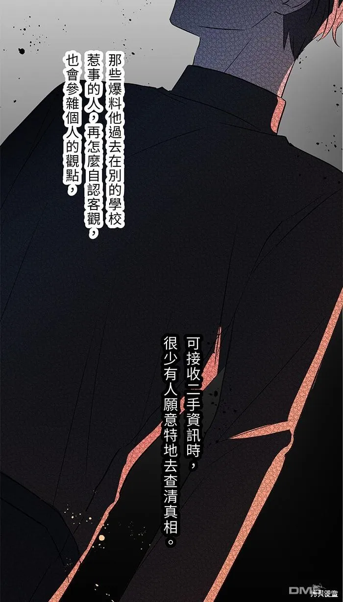 第86话 有病就看医生 第51页