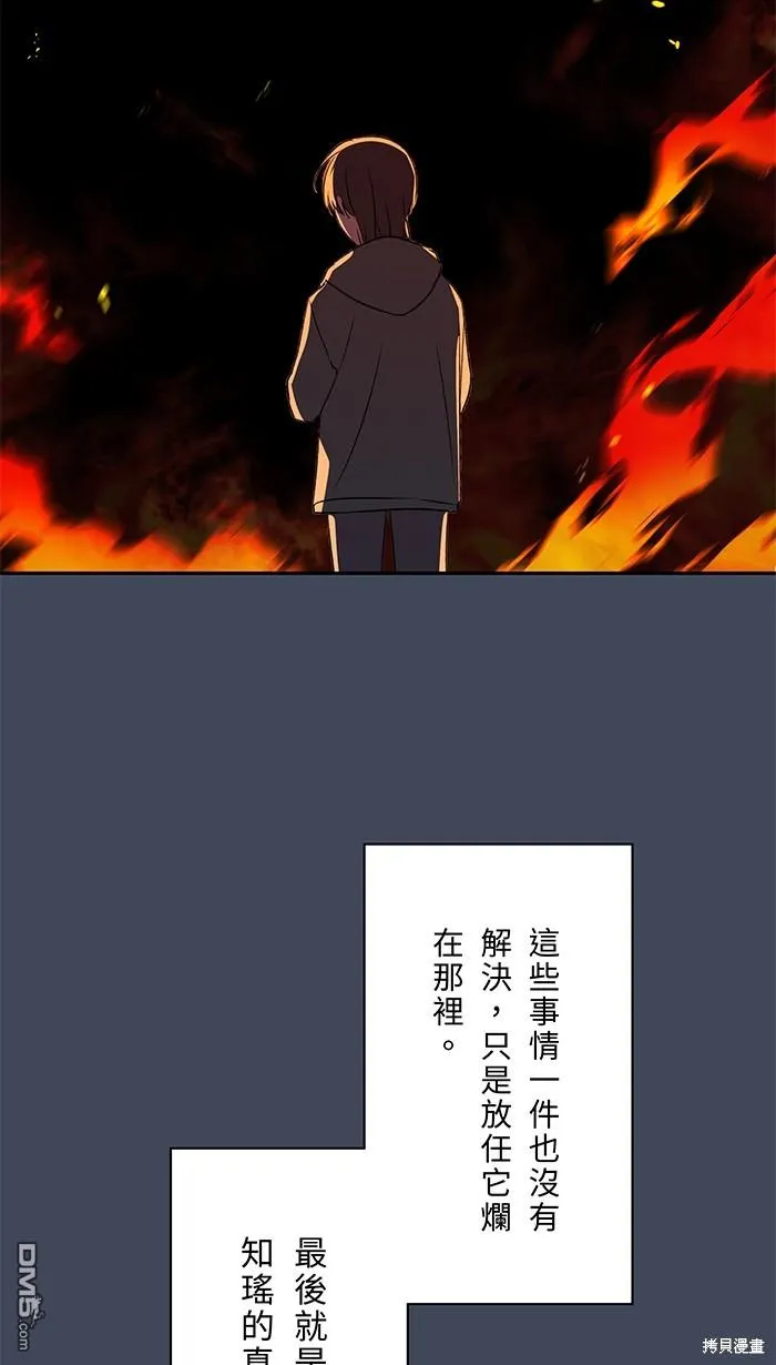 第86话 有病就看医生 第53页