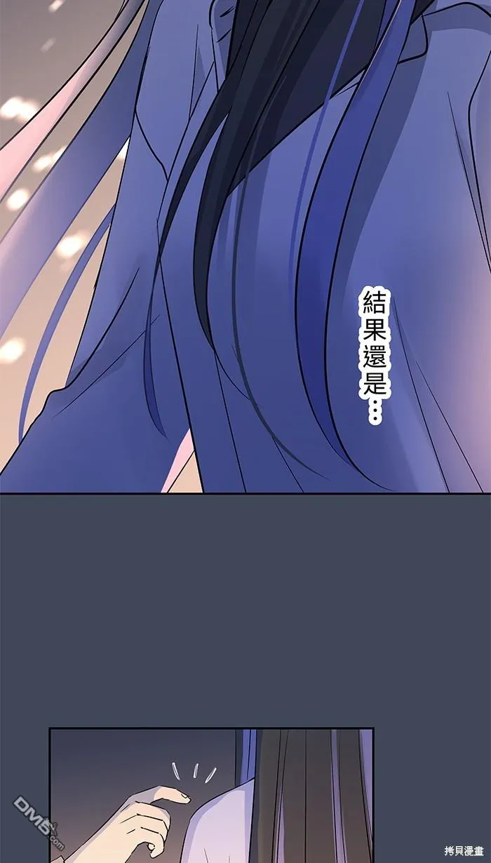 第86话 有病就看医生 第56页