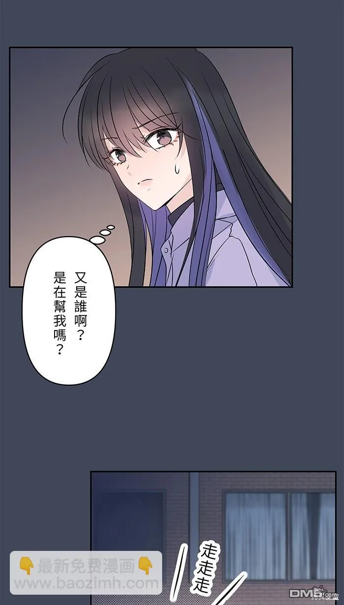 第86话 有病就看医生 第64页