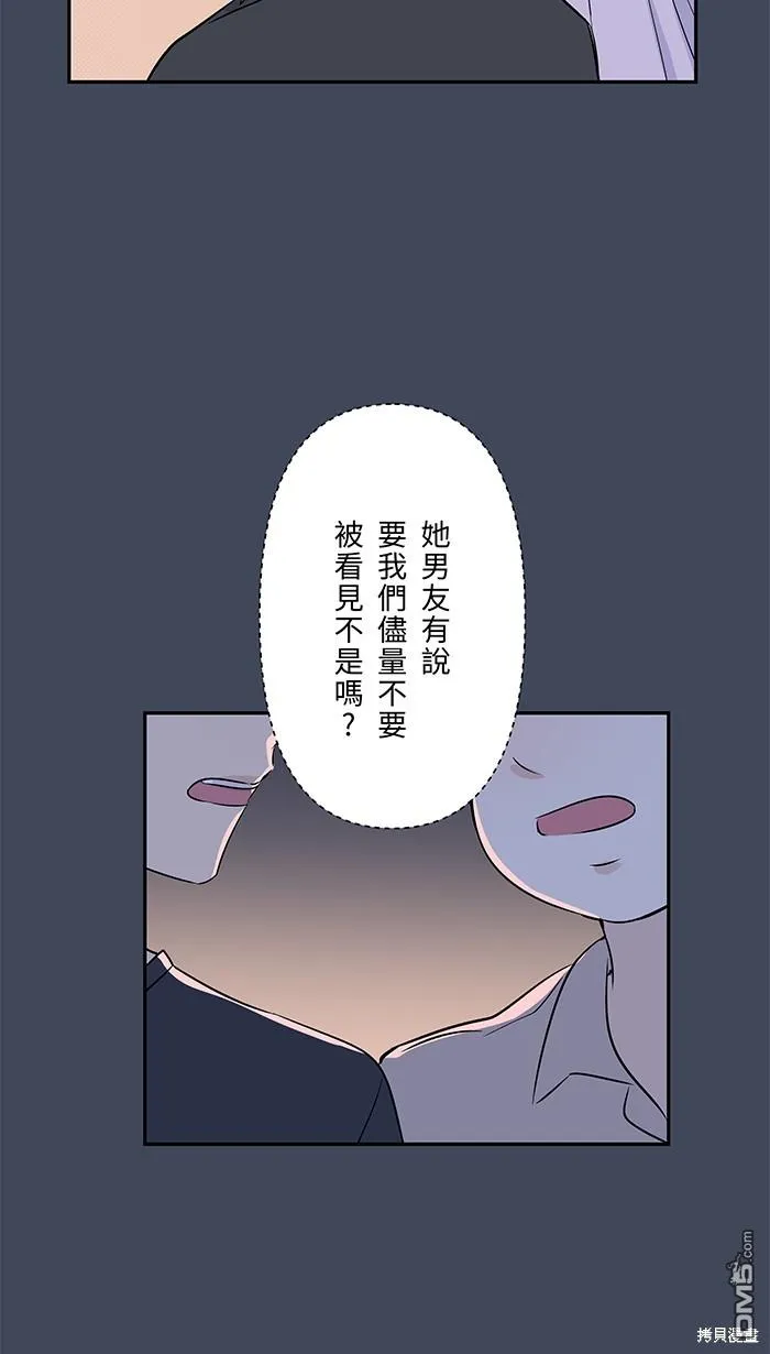 第86话 有病就看医生 第66页
