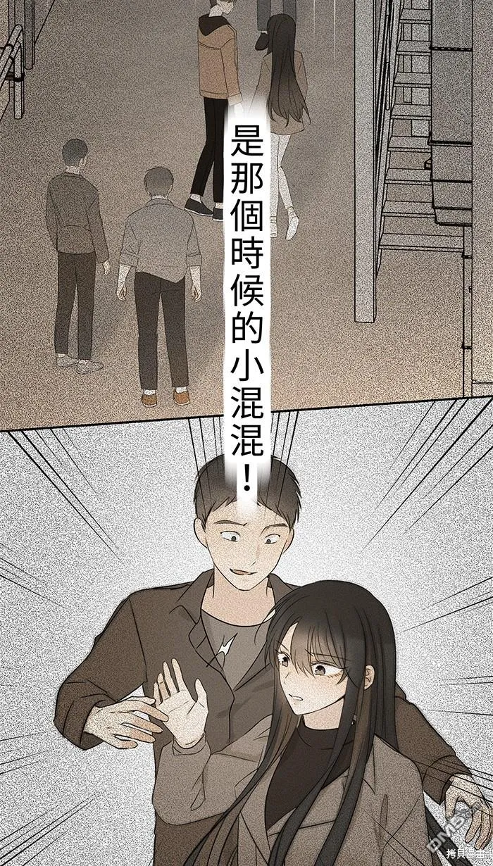 第86话 有病就看医生 第68页