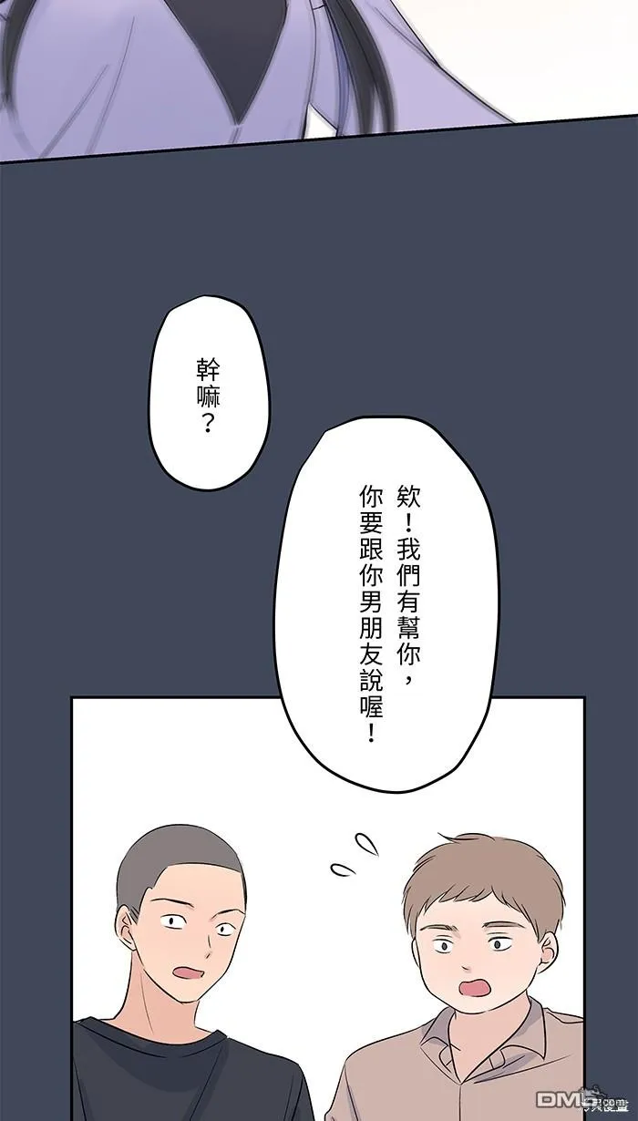 第86话 有病就看医生 第70页