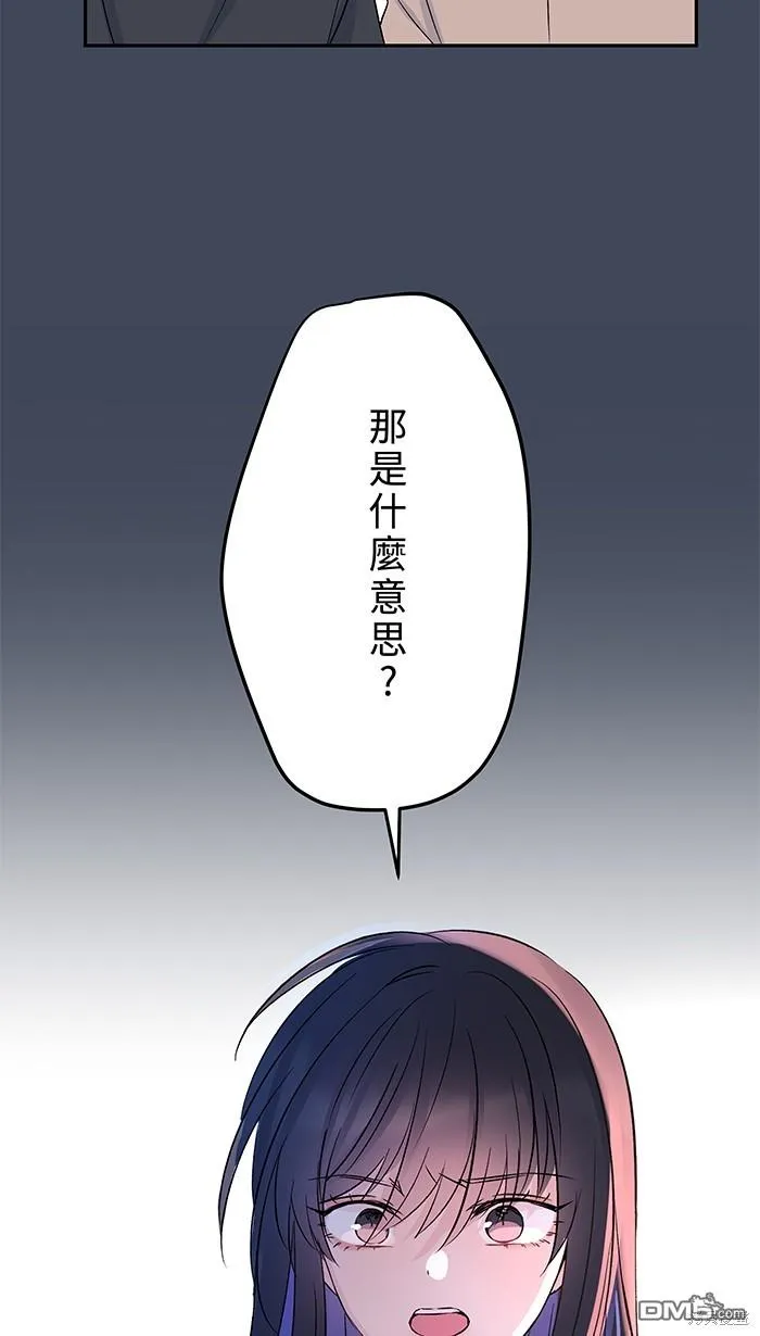 第86话 有病就看医生 第71页