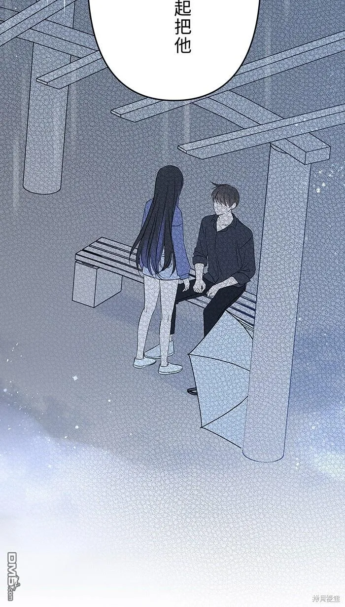 第85话 不是男朋友 第6页