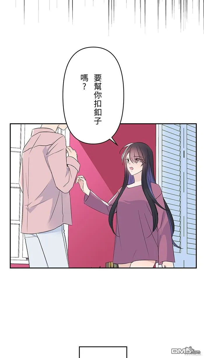 第85话 不是男朋友 第17页