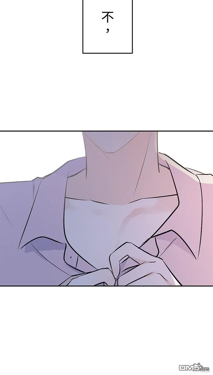 第85话 不是男朋友 第18页