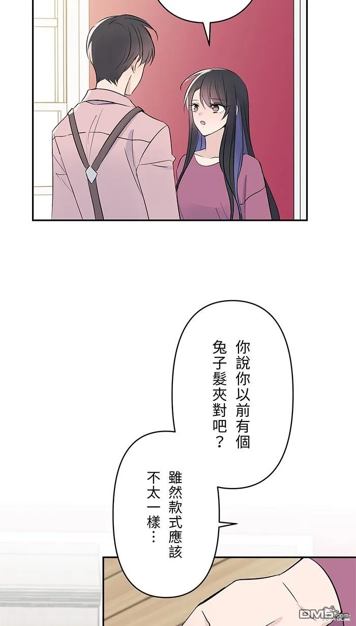 第85话 不是男朋友 第26页