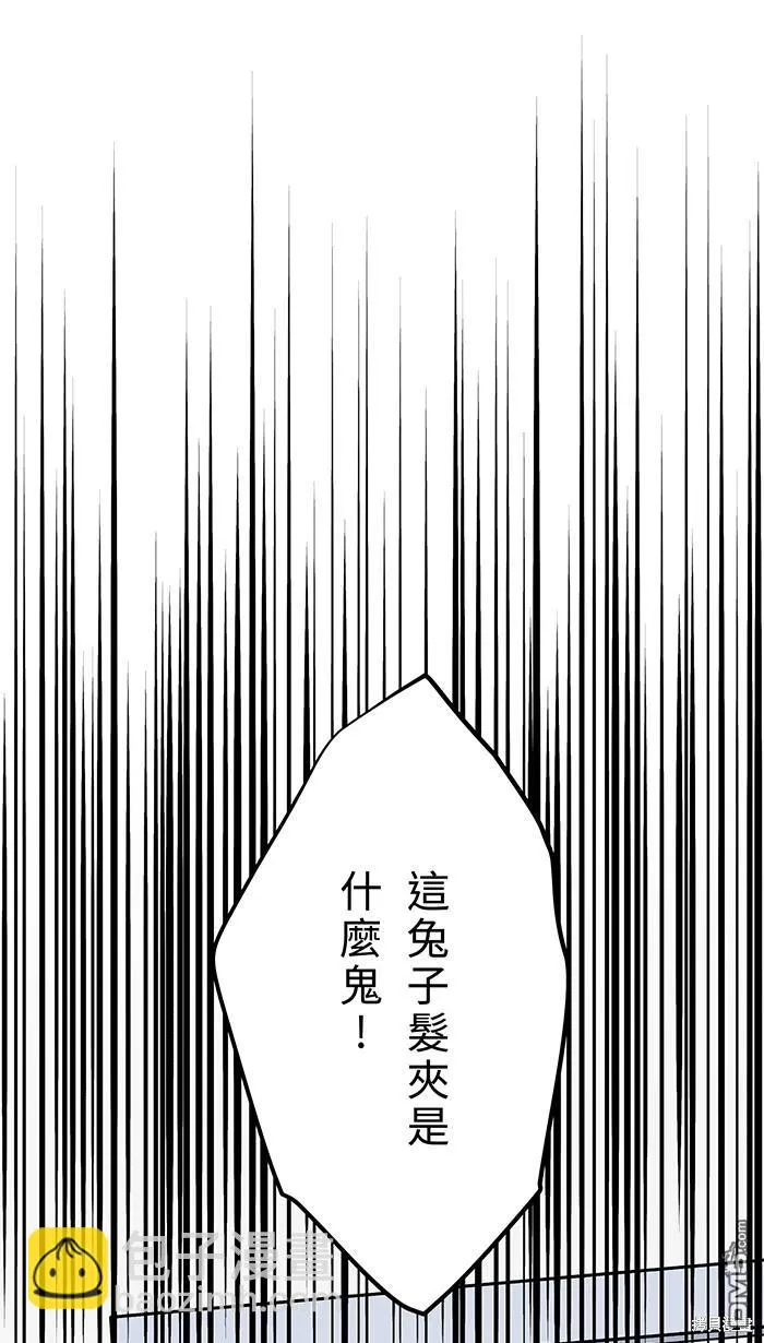 第85话 不是男朋友 第31页