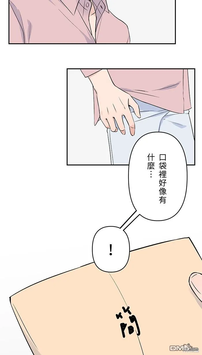 第85话 不是男朋友 第35页